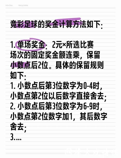 世界杯比赛预测:足彩投注避坑指南 世界杯比赛预测:足彩投注避坑指南