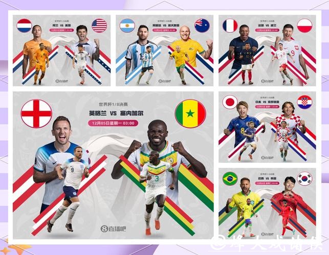 世界杯滚球比赛分析与预测思路