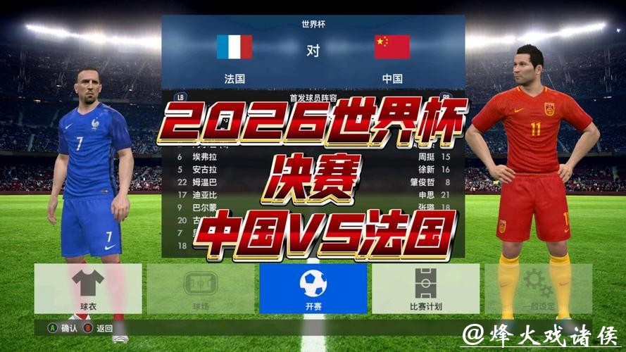 如何在线观看2026世界杯比赛直播 如何在线观看2026世界杯比赛直播