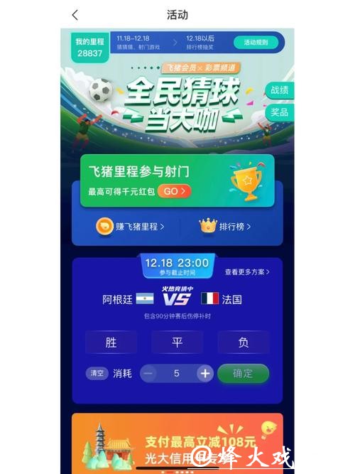世界杯竞猜平台:世界杯期间特别活动推荐 世界杯竞猜平台:世界杯期间特别活动推荐