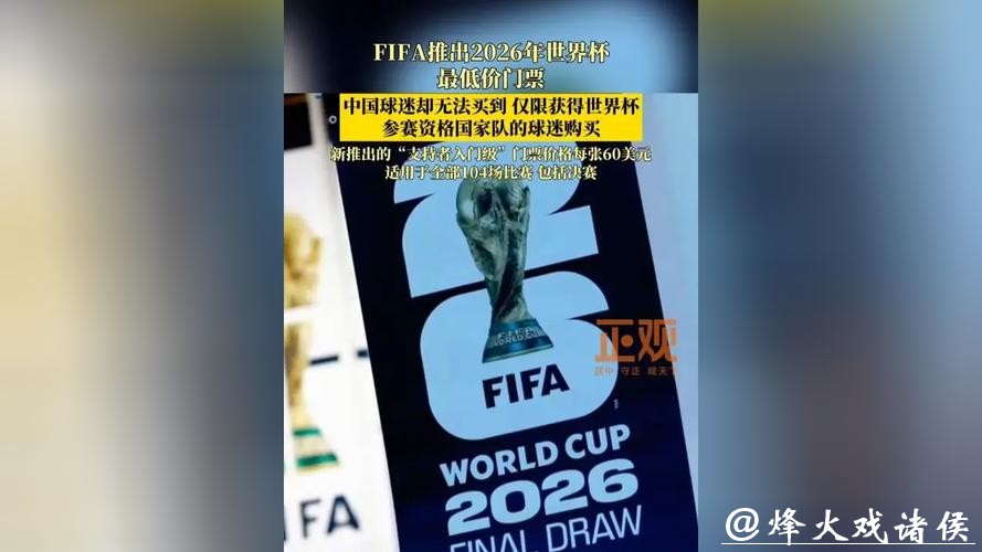 世界杯买球入口:如何识别虚假平台 世界杯买球入口:如何识别虚假平台