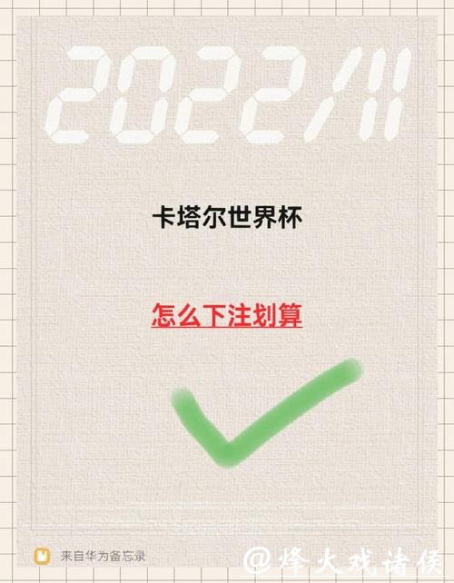 世界杯下注入口最火平台玩法揭密 世界杯下注入口最火平台玩法揭密