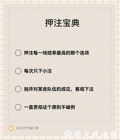 世界杯下注入口最火平台玩法揭密 世界杯下注入口最火平台玩法揭密